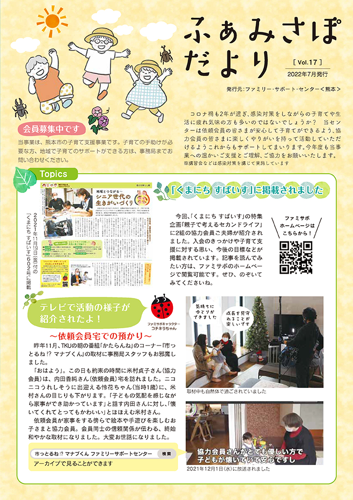広報誌17