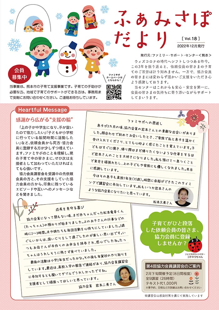 広報誌18