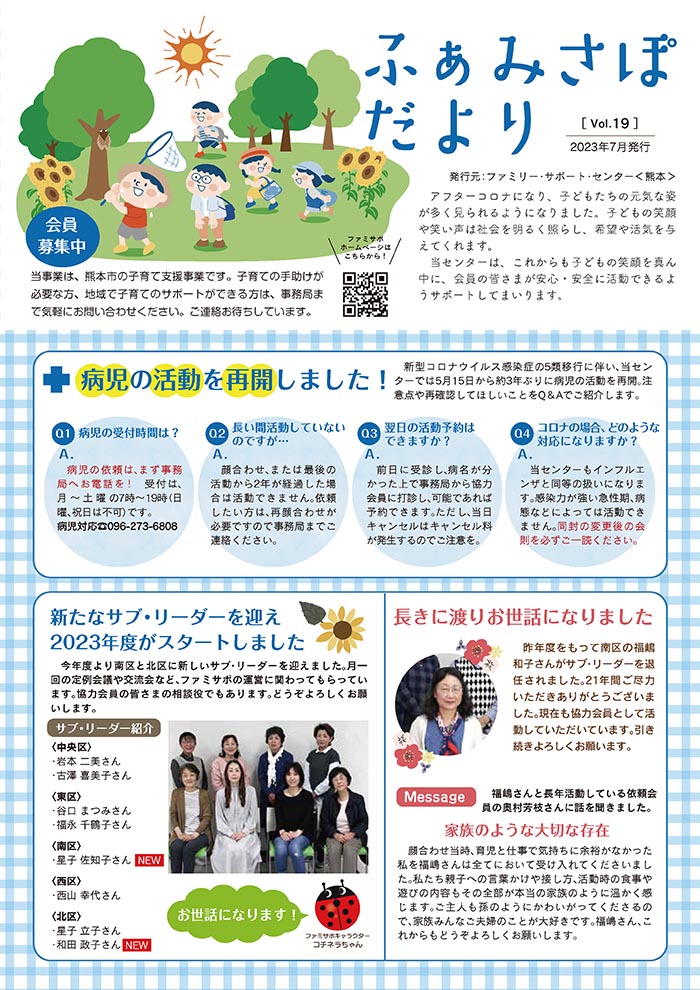 広報誌19