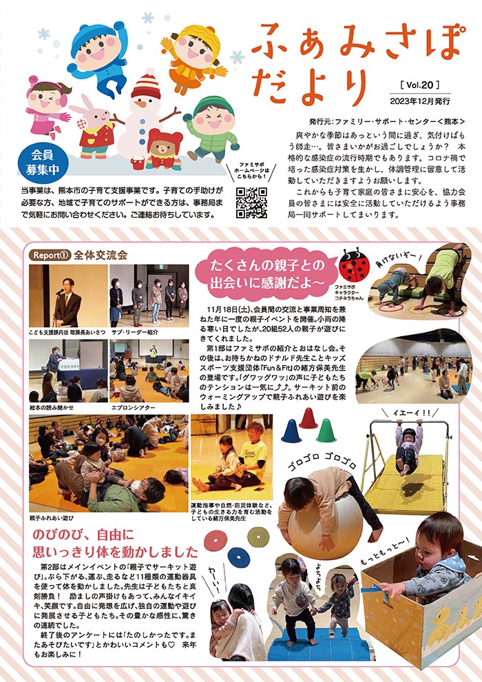 広報誌20