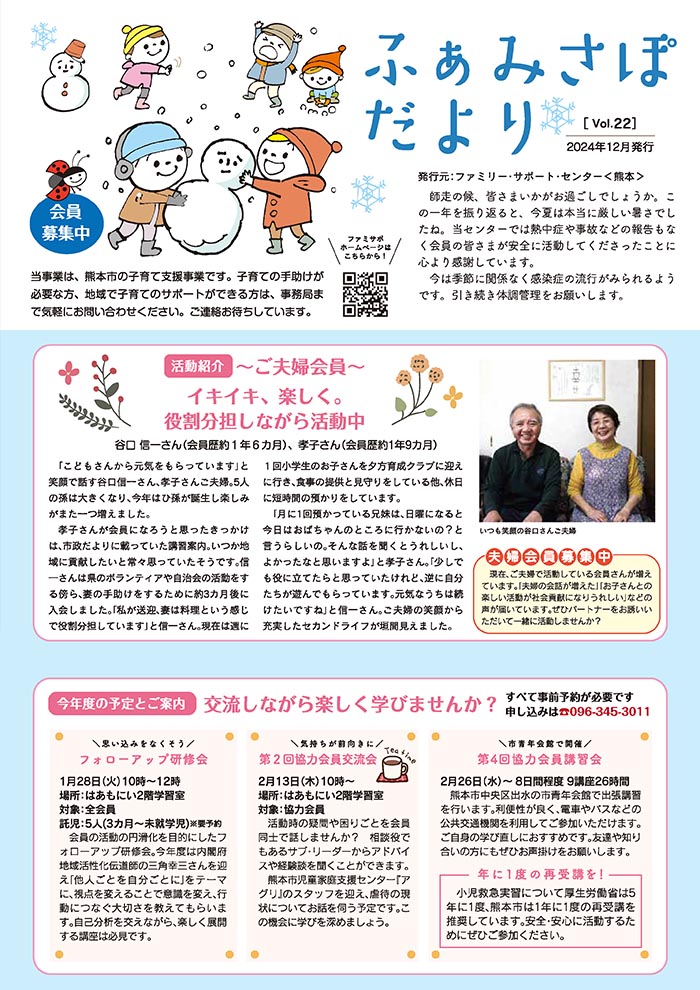 広報誌22