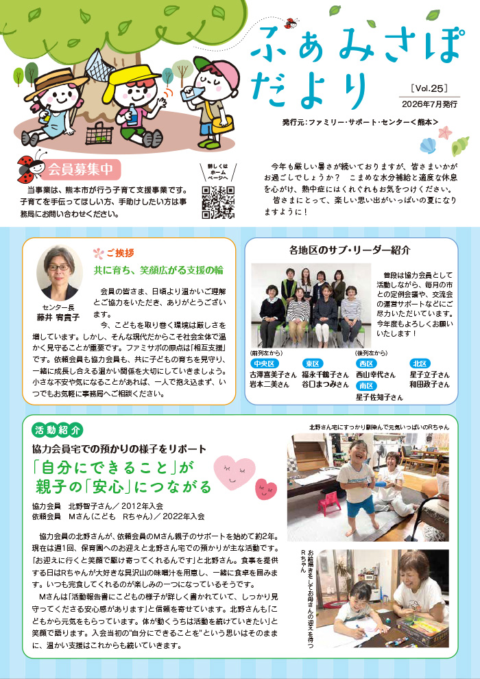 広報誌25